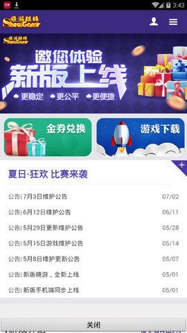 晓游棋牌最新版本手机版