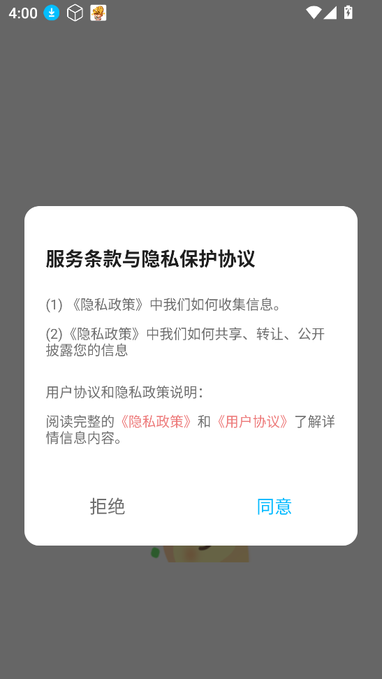 甜萝壁纸