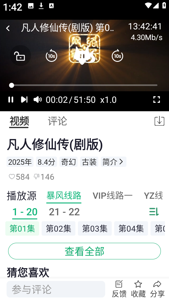 白天鹅