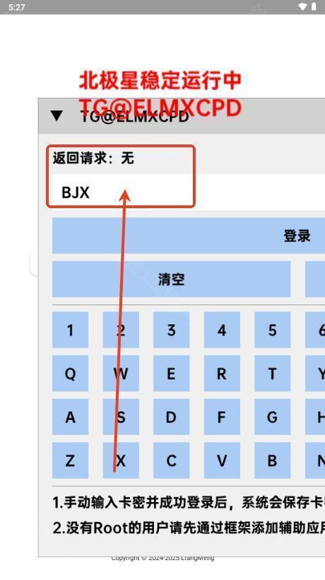 北极星框架下载安装-北极星框架最新版下载v8.8官方安卓版手机版