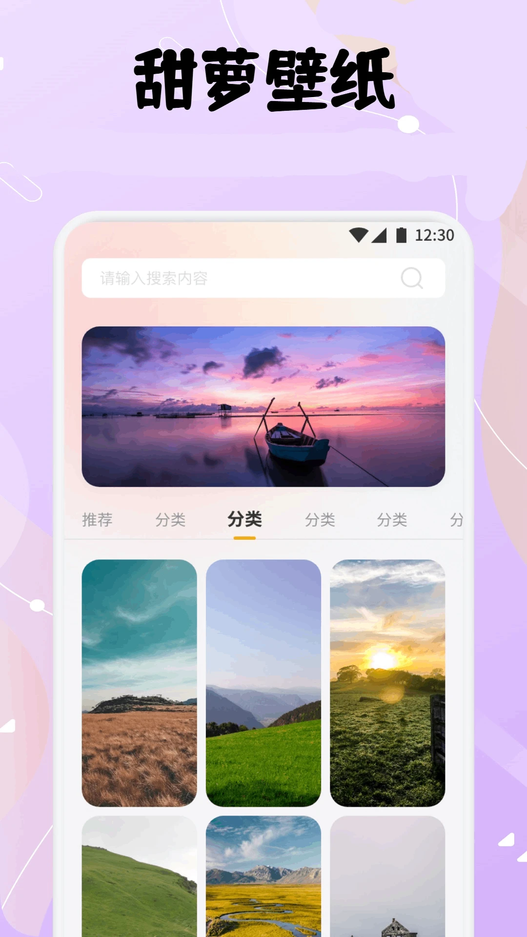 甜萝壁纸