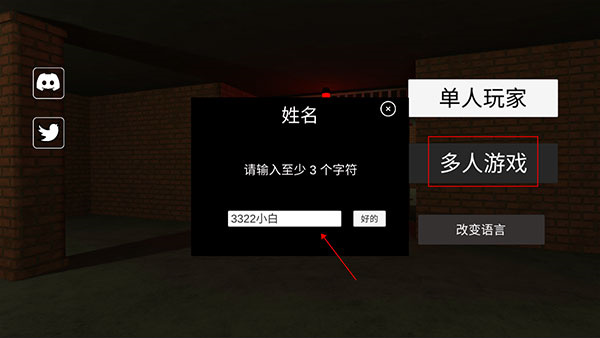 逃离后室2多人联机版