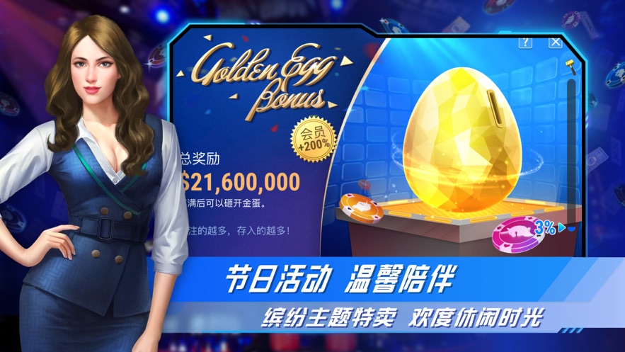 竞技联盟德州安卓版游戏