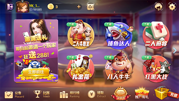 牛牛炸金花游戏