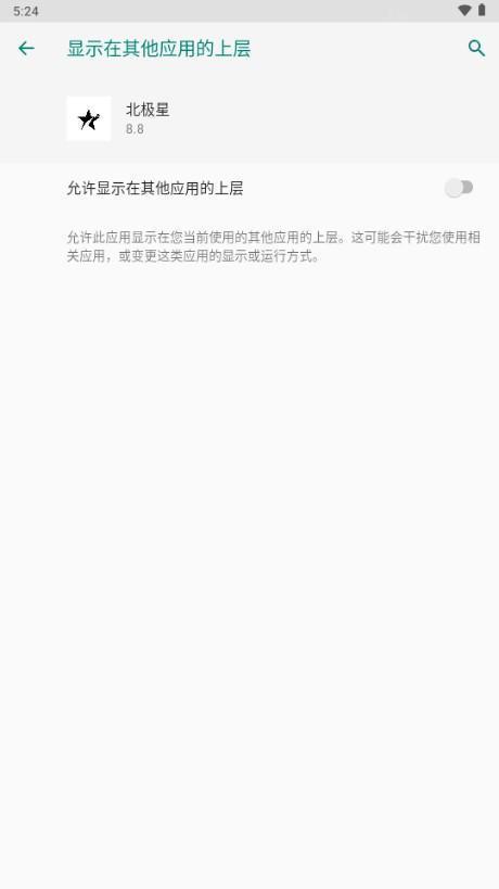 北极星框架下载安装-北极星框架最新版下载v8.8官方安卓版手机版