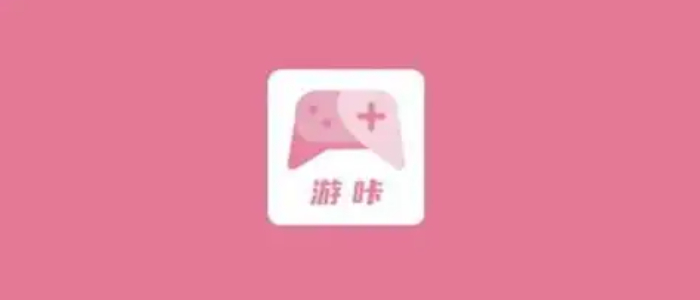 游咔最新版