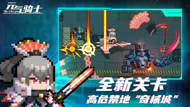 元气骑士5.0.3无邪菜单