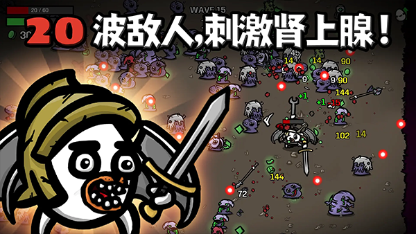 土豆兄弟移植版