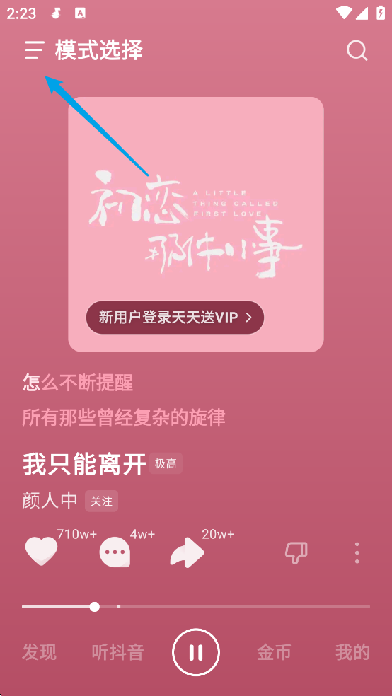 汽水音乐官方版