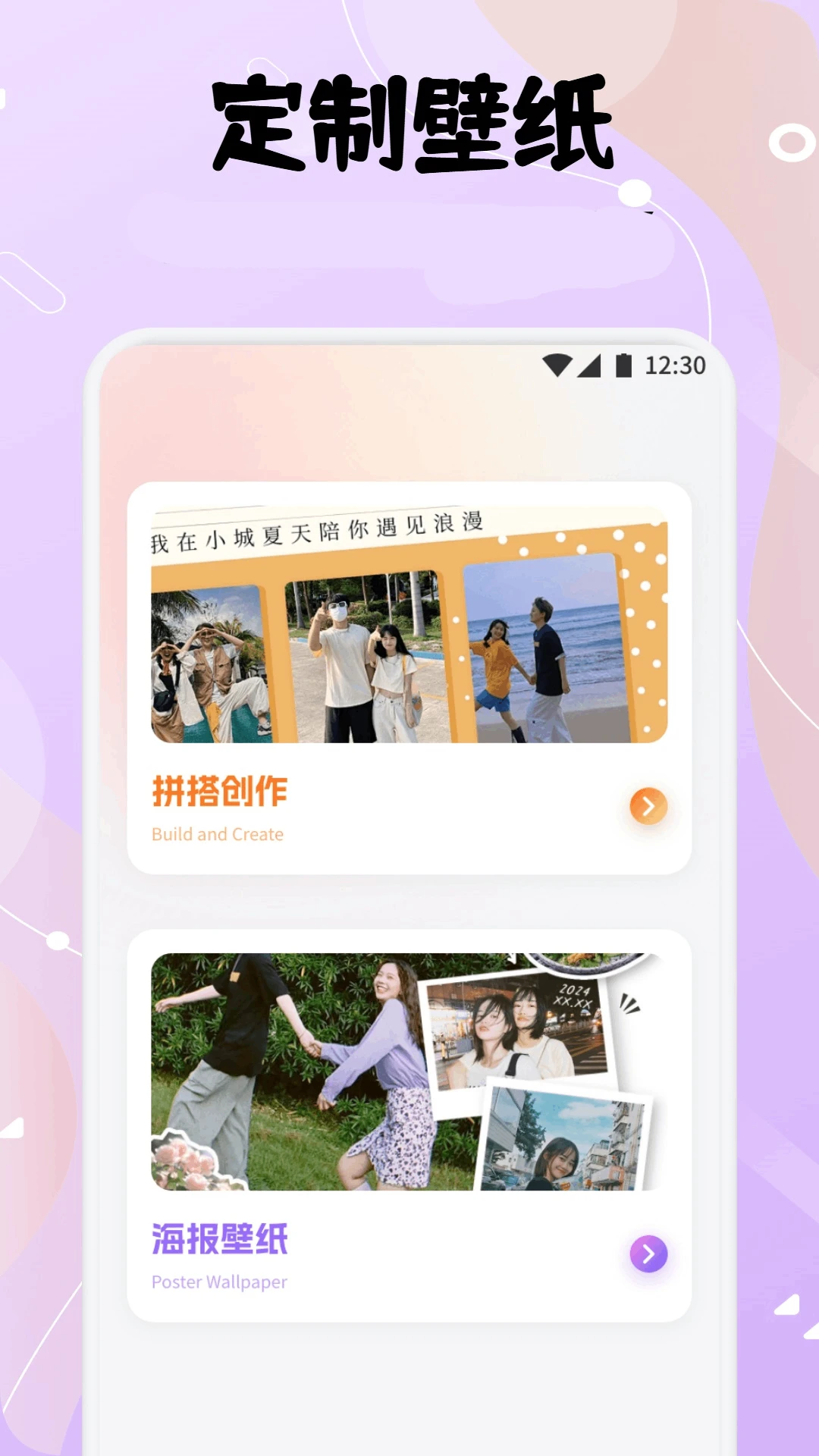 甜萝壁纸