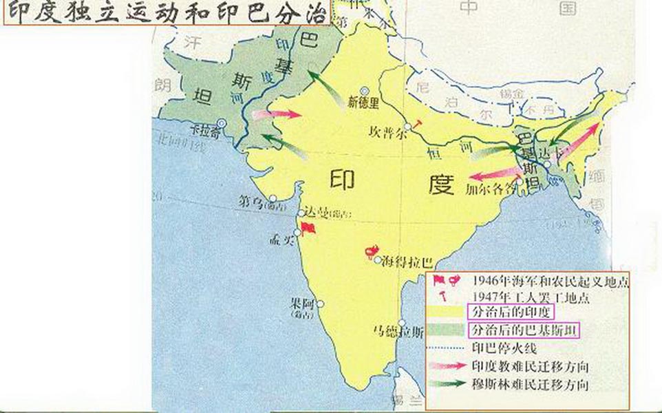 印度地图中文版全图