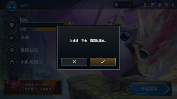 云顶之弈国际服