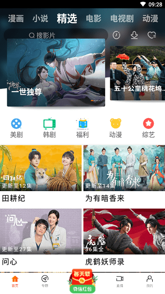 八一影视