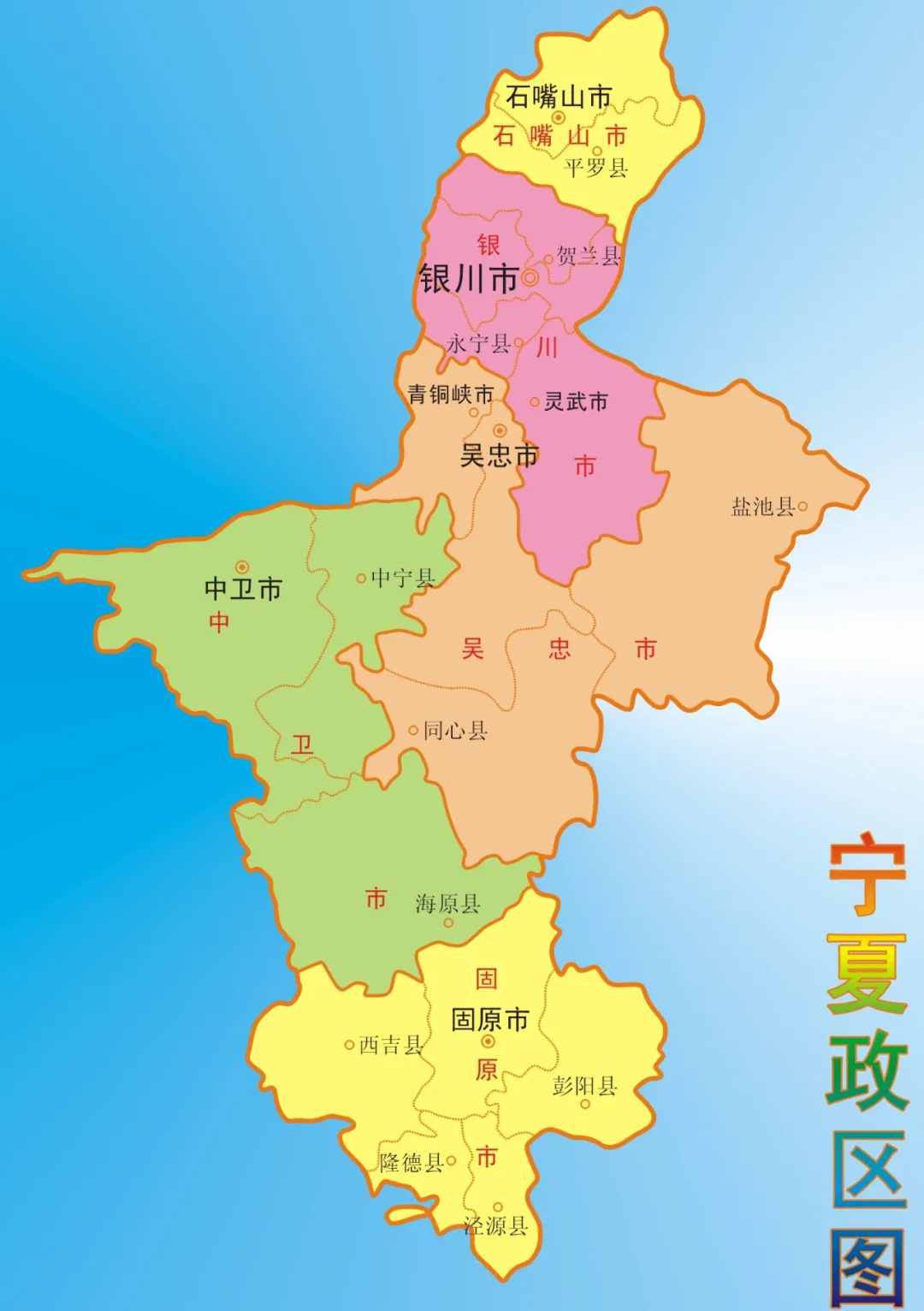 宁夏地图全图