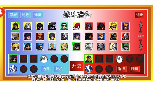 像素火影无限忍者