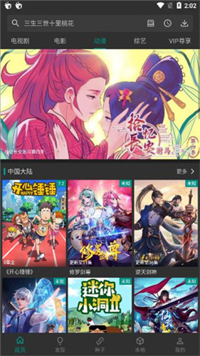 爱看影视永久至尊版
