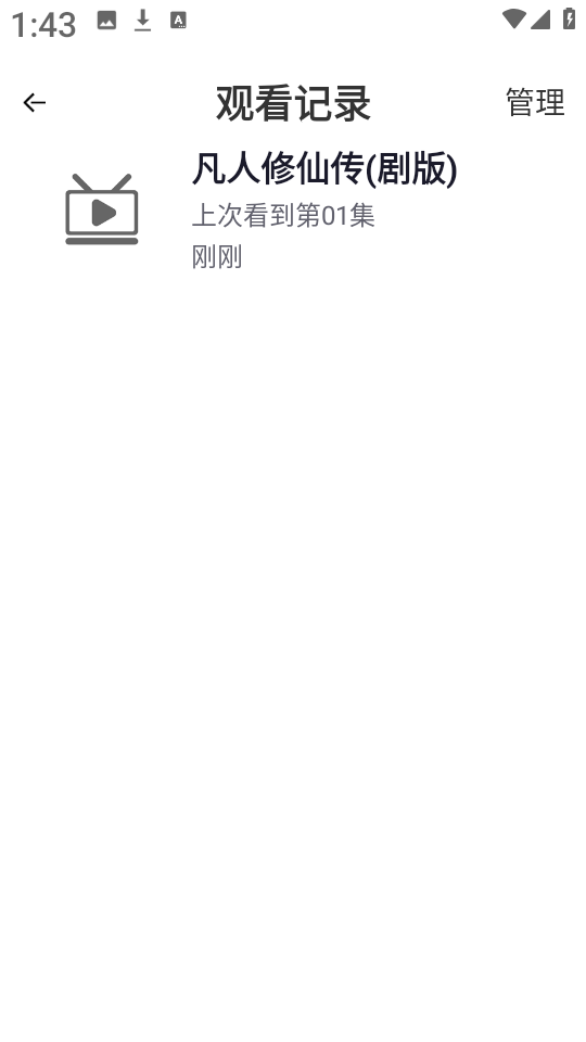 白天鹅