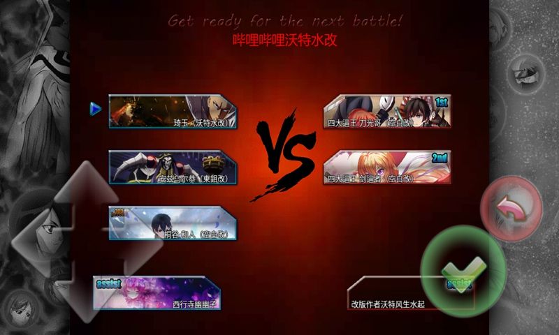 bvn轻空改新春水门版无限气