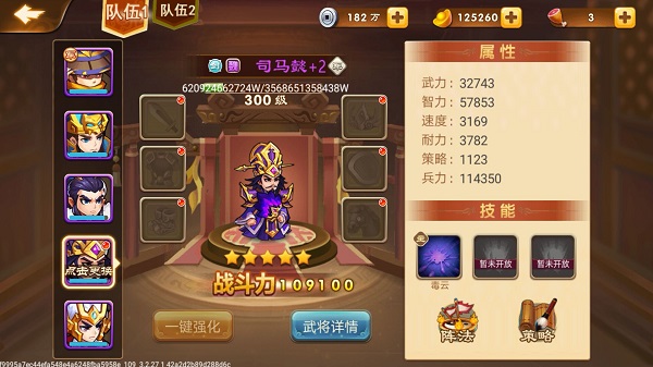 三国演义吞噬无界单机版
