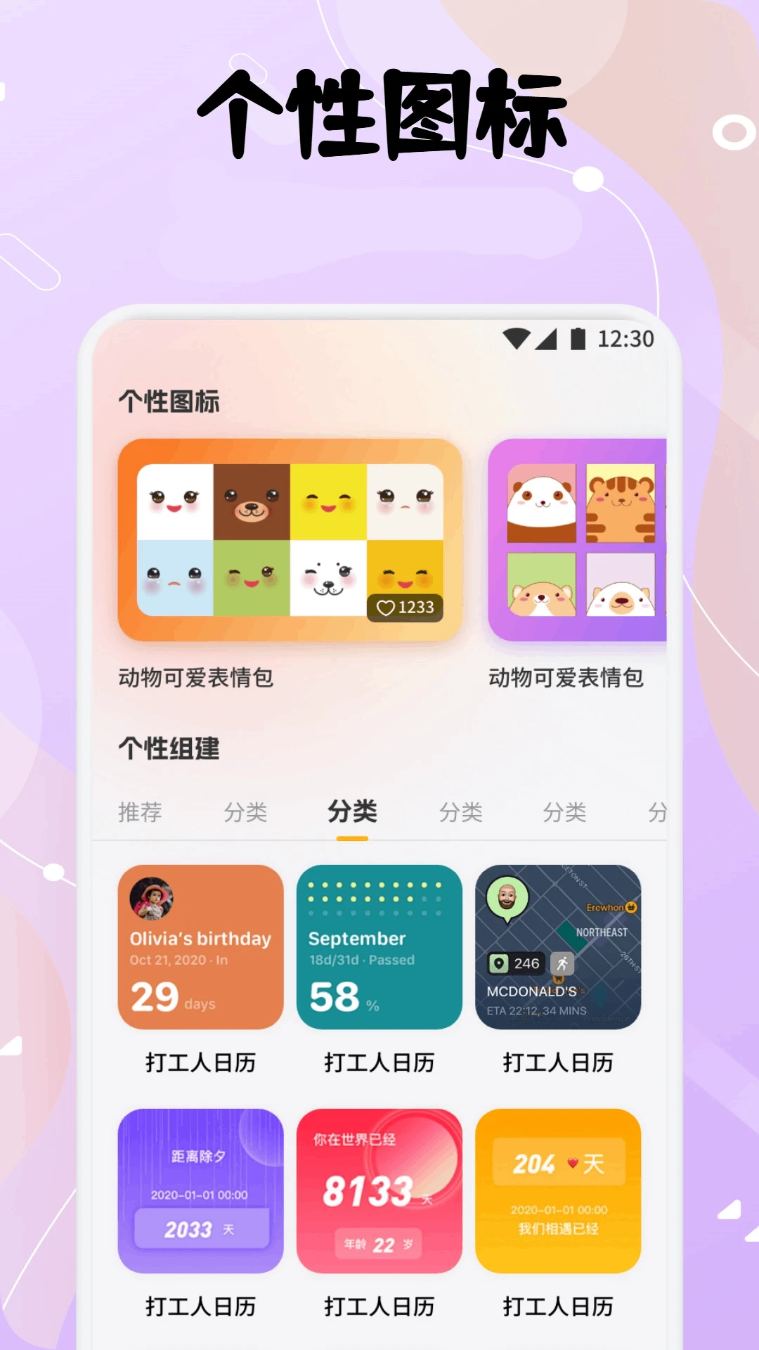 甜萝壁纸