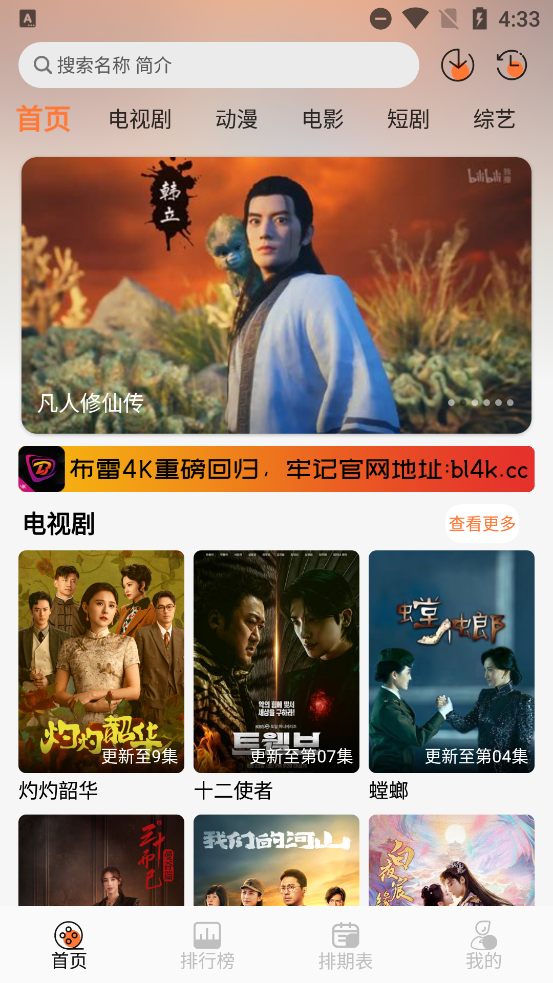 布雷4K无广告