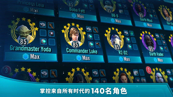 星球大战银河英雄传无限钻石版