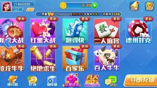 必兆棋牌游戏大厅