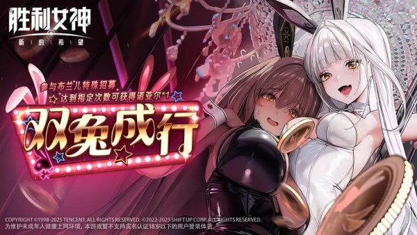 胜利女神新的希望无限金币