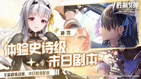 胜利女神新的希望无限金币