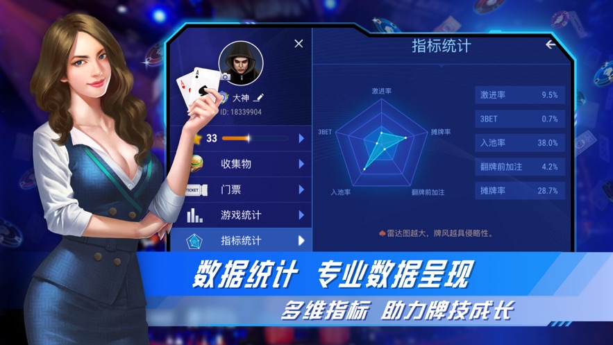 竞技联盟德州安卓版游戏