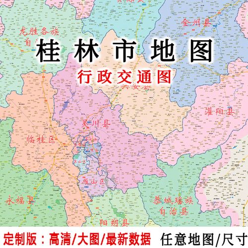 桂林市地图