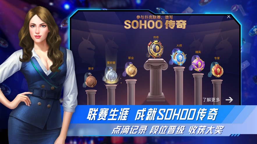 竞技联盟德州安卓版游戏