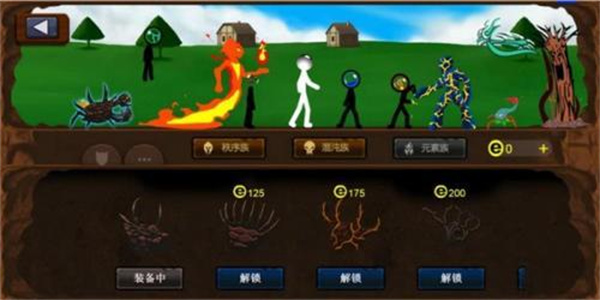 stickwar2秩序帝国
