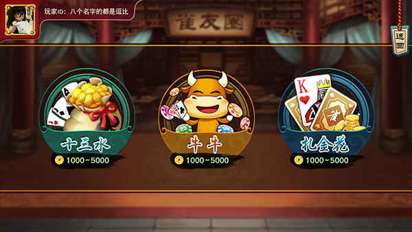 牛牛炸金花游戏