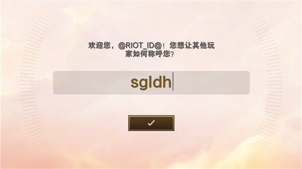 云顶之弈国际服