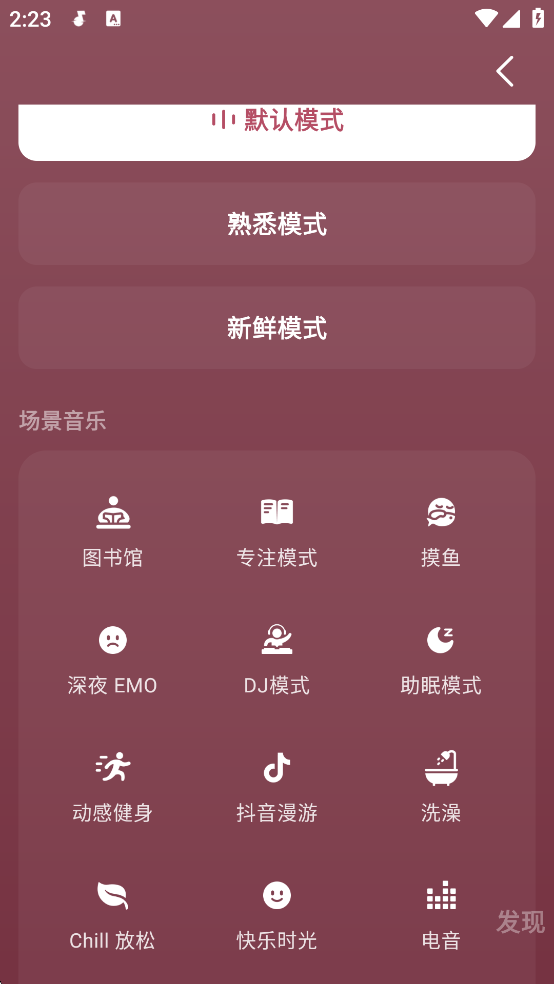 汽水音乐官方版