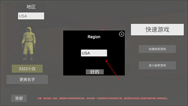逃离后室2多人联机版