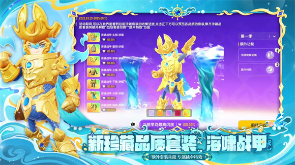 香肠派对2025最新版