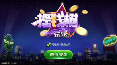 摇钱树官方网站最新版ios