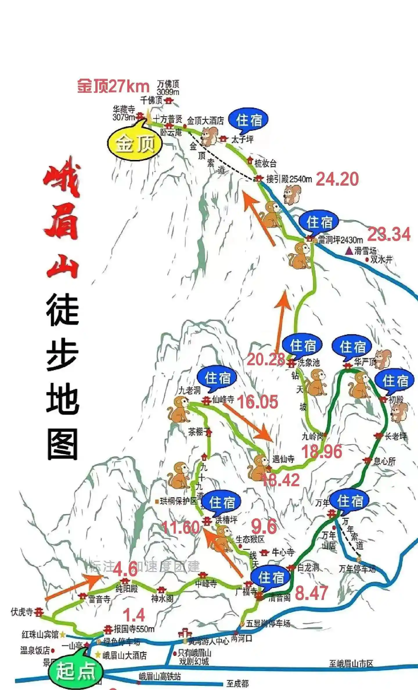 峨眉山地图