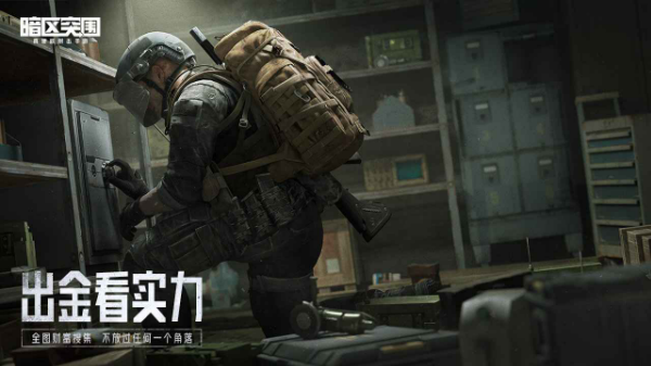 暗区突围体验服官方版