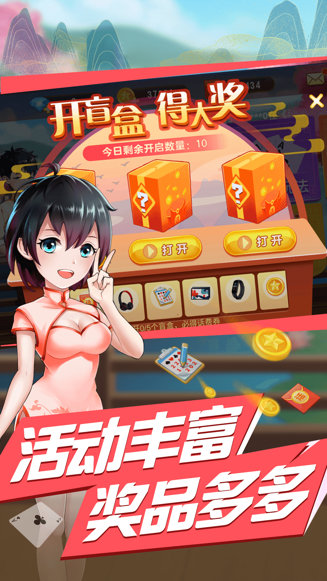 全城斗地主下载2025