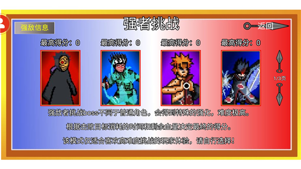 像素火影无限忍者