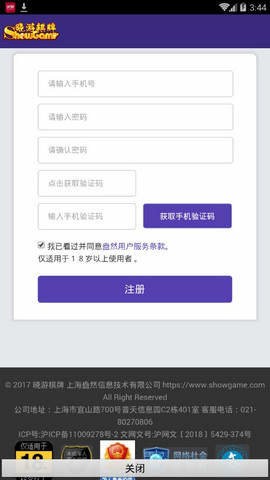 晓游棋牌最新版本手机版