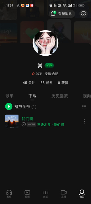 汽水音乐官方版