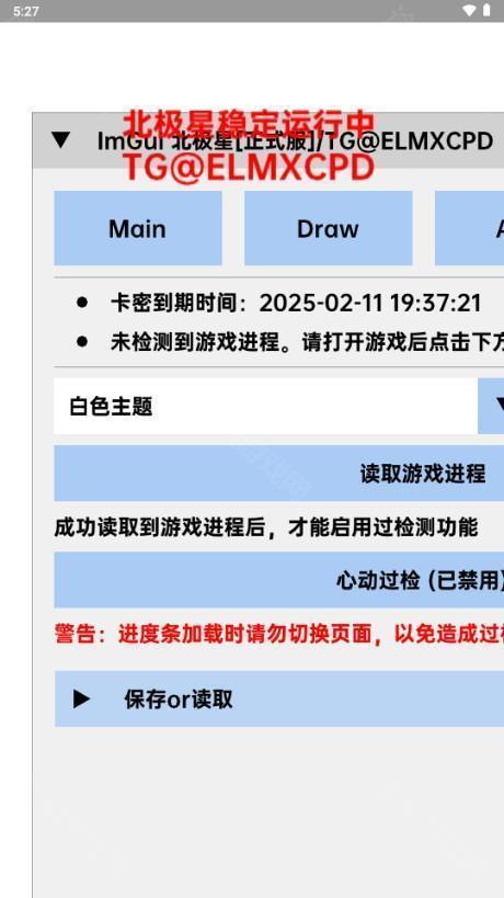 北极星框架下载安装-北极星框架最新版下载v8.8官方安卓版手机版
