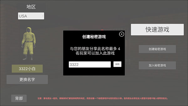 逃离后室2多人联机版