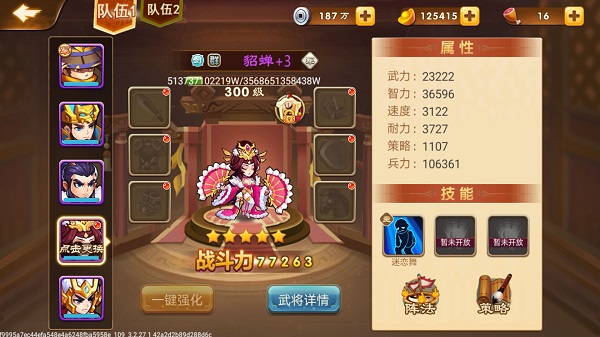 三国演义吞噬无界单机版