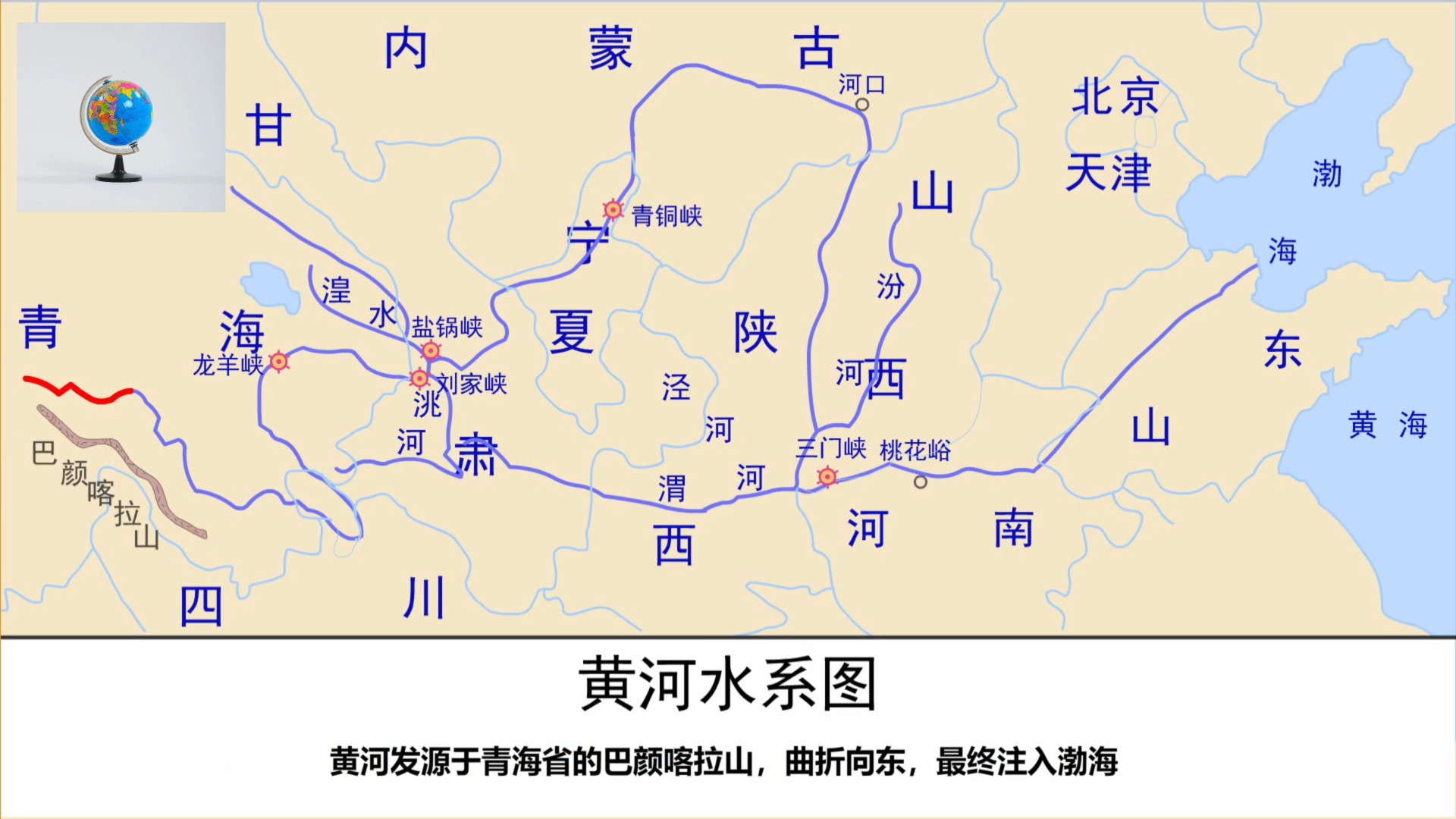 黄河流域地图