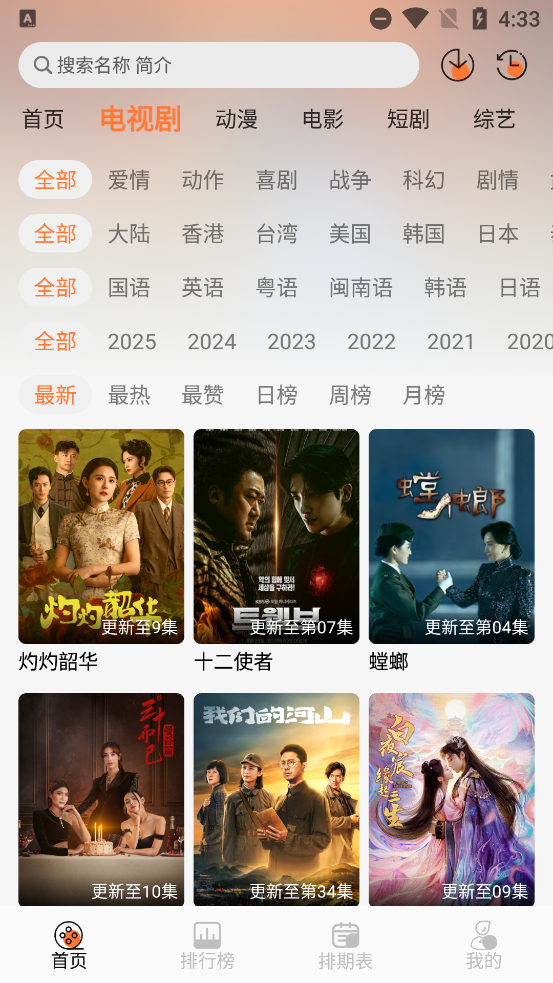 布雷4K无广告